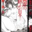 Free Amateur [Dagashi] Junketsu no Owaru Hibi (Beautiful Days of Losing Virginity) … (WANI MAGAZINE COMICS SPECIAL) Oldvsyoung