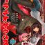 Ass Fellatiosaurus VS Mahou Shoujo Chuuhen- Puella magi madoka magica hentai Gay Brownhair