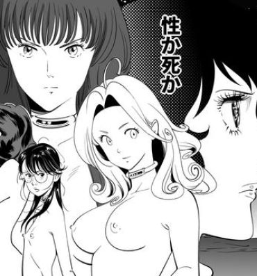 Private Sex GAME/DEATH- Original hentai Ftvgirls