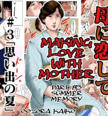 Nipples Haha ni Koishite 3 Omoide no Natsu | Making Love with Mother Part 3 Summer Memory- Original hentai Metendo