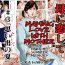 Nipples Haha ni Koishite 3 Omoide no Natsu | Making Love with Mother Part 3 Summer Memory- Original hentai Metendo