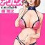 Lover [Hara Shigeyuki] Ikenai Access -Yaritai Site 3- Ch. 1, 6 [English] [desudesu] Gay Pornstar