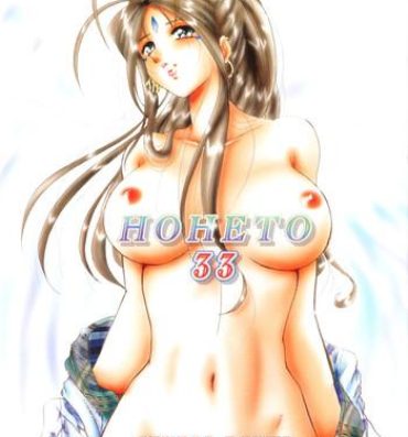 Scandal HOHETO 33- Ah my goddess hentai Lingerie