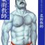 Dicksucking Jujitsu Kyoshi Porn