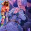 Ladyboy Kinju no Madousho 2 Shinkan-san wa Saimin Mahou de Dankon ni Tsukaeru Yorokobi o Shiru Massage Sex