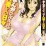 Publico Manga no You na Hitozuma no Hibi | Life with Married Women Just Like a Manga 1 Ch. 1-6 Teenfuns