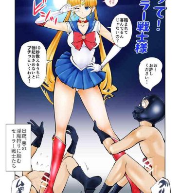 Hunks Nabutte! Sailor Senshi-sama- Sailor moon | bishoujo senshi sailor moon hentai Striptease