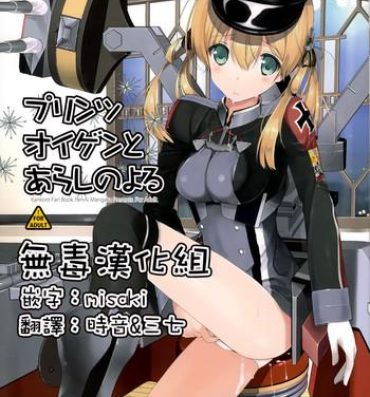 Cameltoe Prinz Eugen to Arashi no Yoru- Kantai collection hentai Teenage Sex