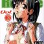 Gay Baitbus School Rumble Harima no Manga Michi Vol. 3- School rumble hentai Forbidden