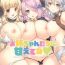 Hardcore Porn [Shigunyan (Shigunyan)] Onee-chan-tachi ni Amaete ne (Granblue Fantasy)- Granblue fantasy hentai Tattoo