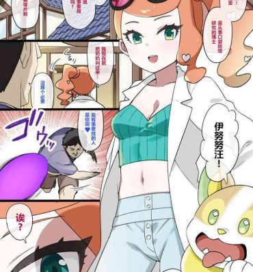 Amateur Vids Slave Ball Sennou- Pokemon | pocket monsters hentai Bare
