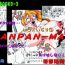 Gaygroup [Teito Bouei Ryodan] RTKBOOK Ver.9.3 M○X Ijiri (3) “PANPAN – MAN”- Aquarion evol hentai Chick