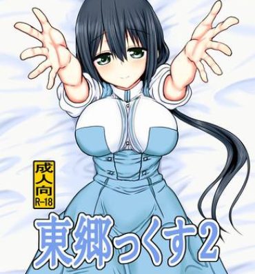 Futa Tougou Box 2- Yuuki yuuna wa yuusha de aru hentai Perfect Teen