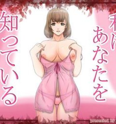 Retro Watashi ha Anata o Shitte Iru- Original hentai Esposa