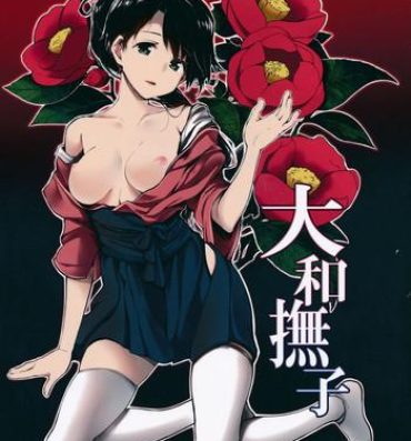 Her Yamato Nadeshiko- Kantai collection hentai Nurugel