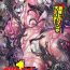 Stepson 2D Comic Magazine Sentai Heroine Ryoujoku Naburare Yorokobu Seigi no Shisha-tachi Vol. 1 Natural Boobs