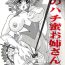 Monster Dick Ai No Hatimitsu Oneesan- Cutey honey hentai Hard Core Free Porn