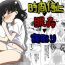 Gay Medical Brocon Imouto wo Jikan Teishi ￫ Minkan ￫ Netori Manga- Sword art online hentai Money