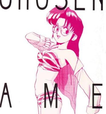 Hymen Chousen Ame Ver.02- Sailor moon hentai Tenchi muyo hentai Cutey honey hentai Oldman