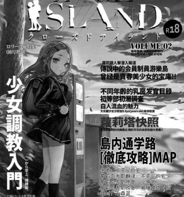 Worship CLOSED ISLAND Volume. 2- Original hentai Masterbation