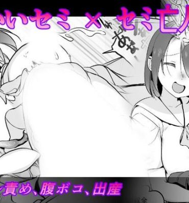 Free Amateur Dekaisemi × Semibojin- Original hentai Massage Creep