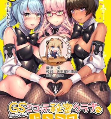 Gay Bukkake Gold Saucer Miqo'te Himitsu Club e Youkoso- Final fantasy xiv hentai Amateur Porn
