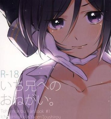 Closeups Ichi-nii e no Onegai.- Touken ranbu hentai Animated