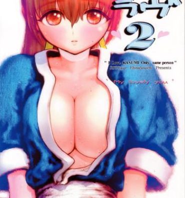 Free Fuck Kasumi Love 2- Dead or alive hentai Amateurs Gone Wild