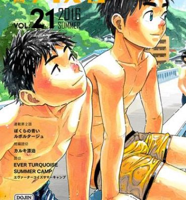 Blowjobs Manga Shounen Zoom Vol. 21 Tiny