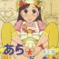 Masterbation Minna de Yokumite Ara★Domo♪ Kaiseiban- Cooking idol ai mai main hentai Sextape