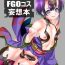 Gloryhole Otokonoko AV FGO Kosu moso hon- Fate grand order hentai Famosa