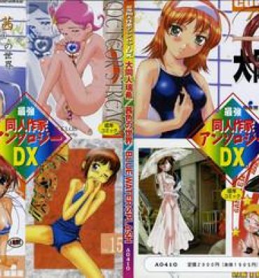 Cartoon Saikyou Doujin sakka Anthology DX- Comic party hentai Cosmic baton girl comet san hentai Kimi ga nozomu eien hentai Rough Sex Porn