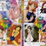 Cartoon Saikyou Doujin sakka Anthology DX- Comic party hentai Cosmic baton girl comet san hentai Kimi ga nozomu eien hentai Rough Sex Porn