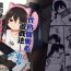 Love Making [Story Circle (Tonari)] Downer-kei Gamer Otouto ga Nii-san Sukisuki Imouto Succubus ni Naru made [Chinese] [熊崎玉子汉化组] Gay Anal