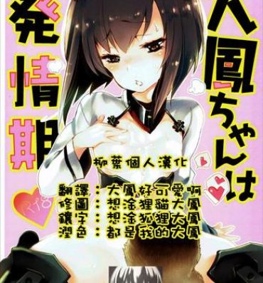 Toilet Taihou-chan wa Hatsujouki- Kantai collection hentai Erotic