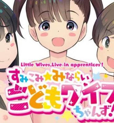 Hot Milf Sumikomi Minarai Kodomo Wife chans! | Little Wives,Live-in apprentices- Original hentai Gostoso