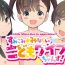 Hot Milf Sumikomi Minarai Kodomo Wife chans! | Little Wives,Live-in apprentices- Original hentai Gostoso