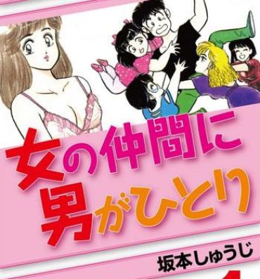 Reverse Cowgirl Abunai Joshi Ryou Monogatari Vol.1 Amateurs