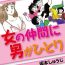 Reverse Cowgirl Abunai Joshi Ryou Monogatari Vol.1 Amateurs