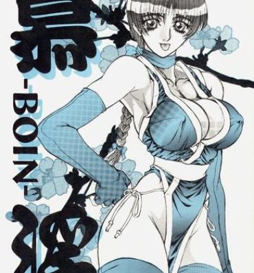 Small Boobs BOIN- Dead or alive hentai Panty