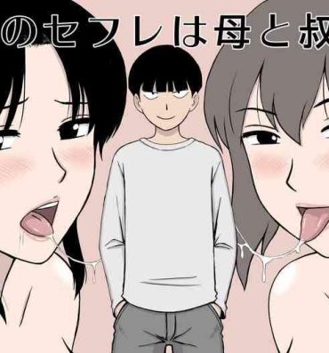 Parody Boku no SeFri wa Haha to Oba- Original hentai Pmv