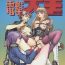Ngentot Comic Dengeki Inuoh- Neon genesis evangelion hentai Mobile suit gundam hentai Gundam zz hentai G gundam hentai Gundam wing hentai Gay Ass Fucking