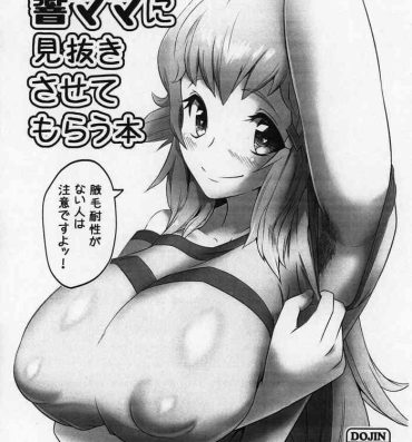 Gay Averagedick Daisuki na Hibiki Mama ni Minuki Sasete Morau Hon- Senki zesshou symphogear hentai Petite Girl Porn