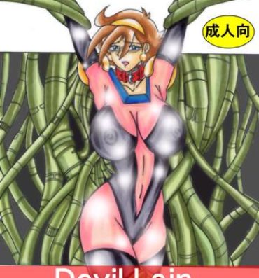 19yo Devil Lain – Akuma no Shokushu Sennou- G gundam hentai Rough Sex