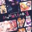 Novinho Ecchi na Onee-san Matome Hon 3- Original hentai Gay Masturbation