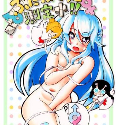 Bunduda Futanari Manga # Futanarikko Sokuteichu Pierced
