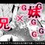 Milf Porn Goki Futago- Original hentai Chat