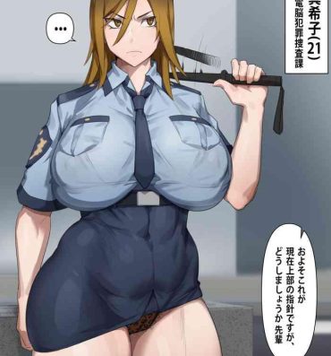 Bizarre Gyaru Police Makiko Girl