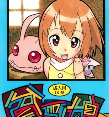 Teenie Hinnyuu Musume Vol. 7- Ojamajo doremi hentai Digimon adventure hentai Digimon hentai Kamen rider hentai Bisex