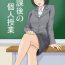 Girl On Girl Houkago no Kojin Jugyou- Original hentai Hot Girl